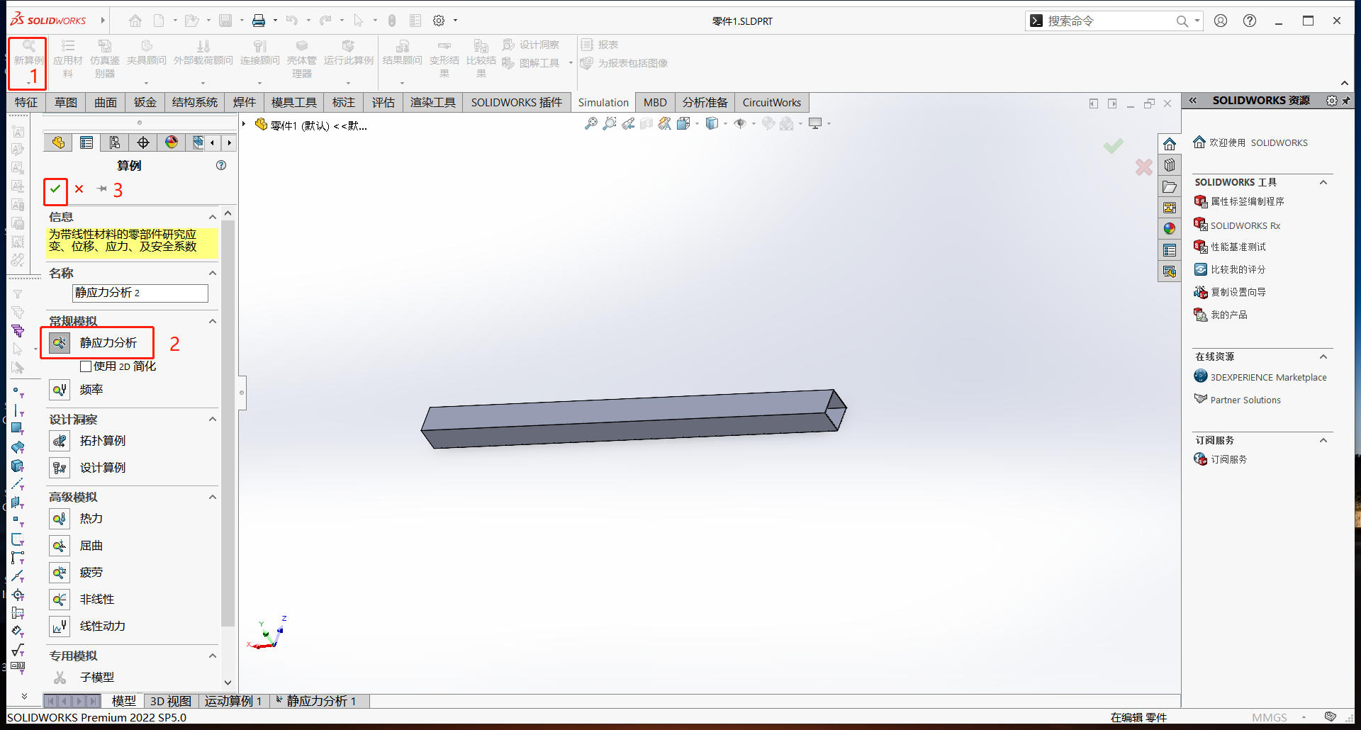 屏蔽solidworks公司的监控